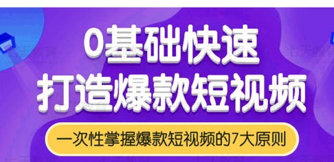 明光抖音培訓(xùn)-短視頻平臺(tái)|短視頻剪輯如何賺錢 - 策幻網(wǎng)