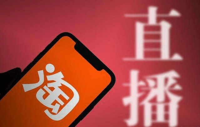 淘寶直播違規(guī)詞匯 淘寶直播店鋪怎么開通 - 策幻網(wǎng)