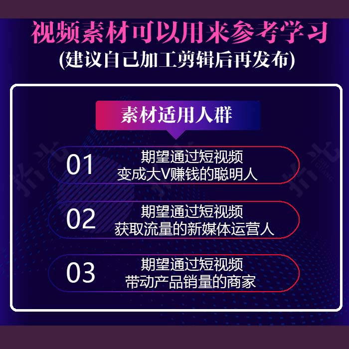 自媒體抖音熱門快手火山素材 情感勵(lì)志短視頻高清無(wú)水印 - 策幻網(wǎng)