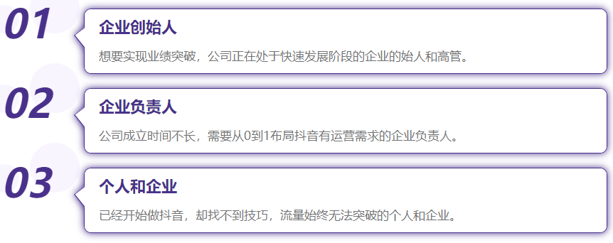 都江堰抖音培訓-直播培訓公司/抖音企業(yè)號有什么好處 - 策幻網(wǎng)