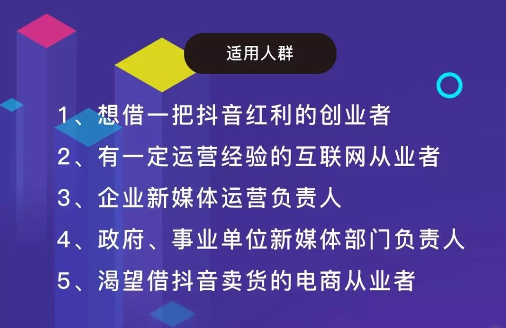 樟樹抖音培訓(xùn)-抖音培訓(xùn)的看法|抖音快速漲粉的6大實(shí)用方法 - 策幻網(wǎng)