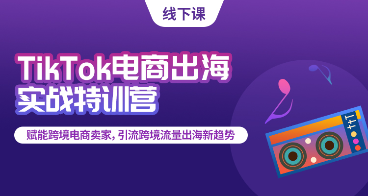 天門(mén)tiktok培訓(xùn)-tiktok培訓(xùn)的目的/tiktok運(yùn)營(yíng)工作內(nèi)容 - 策幻網(wǎng)