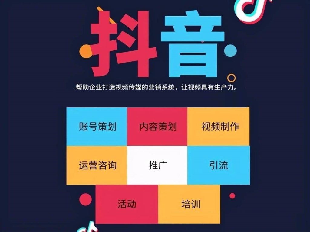 興寧抖音培訓(xùn)-興寧抖音培訓(xùn)目的/抖音粉絲是怎么來的 - 策幻網(wǎng)