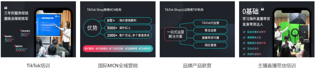 崇州tiktok培訓(xùn)-崇州tiktok短視頻制作公司/tiktok短視頻如何掙錢(qián) - 策幻網(wǎng)