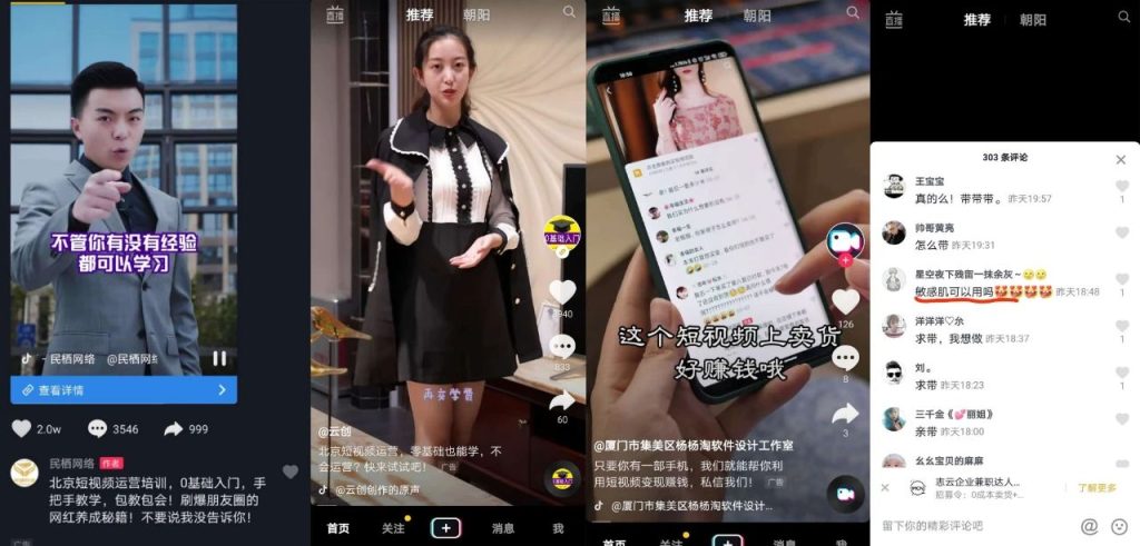 開抖音小店有什么風(fēng)險(xiǎn) 抖音小店和櫥窗哪個(gè)好做些 - 策幻網(wǎng)