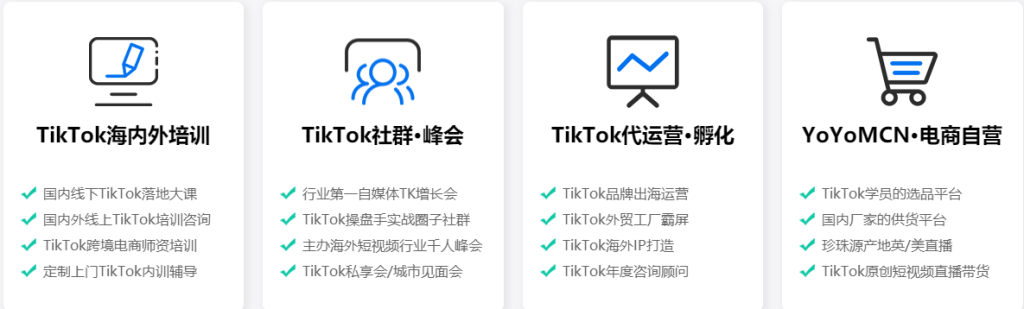 玉林tiktok培訓-玉林tiktok漲粉培訓公司/tiktok漲粉秘訣 - 策幻網