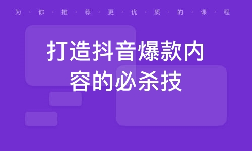 短視頻分類最受歡迎的是什么 怎么靠抖音短視頻賺錢 - 策幻網(wǎng)