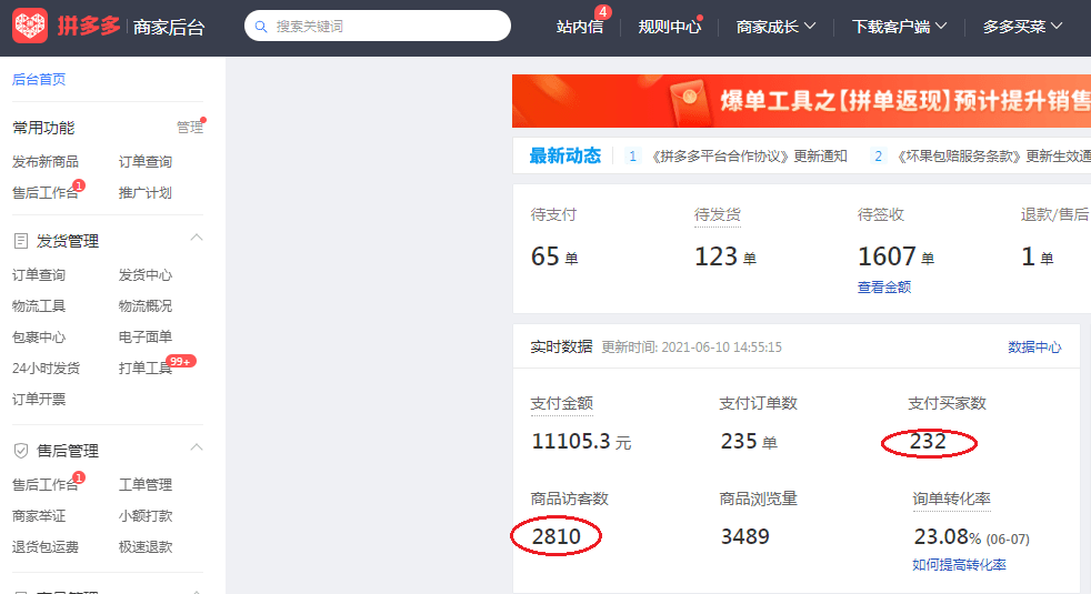 拼多多無貨源開店需要注意什么 拼多多網(wǎng)店需要營業(yè)執(zhí)照嗎 - 策幻網(wǎng)