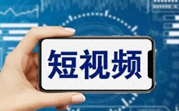 發(fā)短視頻是怎么賺錢的 普通人怎樣學(xué)做短視頻 - 策幻網(wǎng)