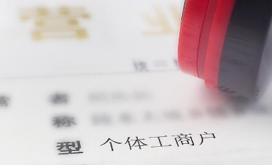 抖音開店鋪需要營(yíng)業(yè)執(zhí)照嗎 開抖音小店?duì)I業(yè)執(zhí)照有什么要求 - 策幻網(wǎng)