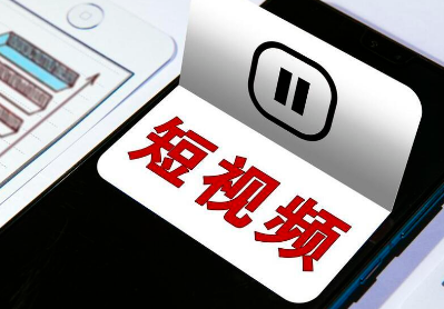 怎樣通過(guò)短視頻賺錢(qián) 短視頻如何引流變現(xiàn) - 策幻網(wǎng)