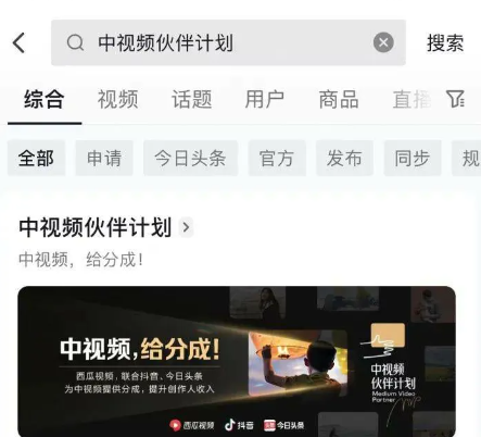 抖音中視頻計劃怎么加入 不視頻有播放量就有收益嗎 - 策幻網