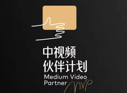 抖音中視頻計劃如何正確發(fā)布視頻 中視頻哪類題材容易火 - 策幻網(wǎng)