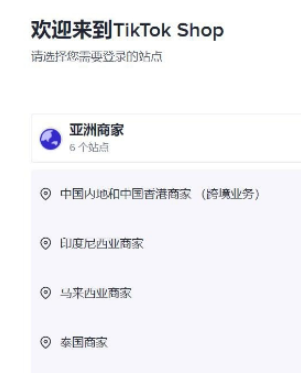 tiktok小店開通后還要做哪些操作 tiktok收款平臺有哪些 - 策幻網(wǎng)