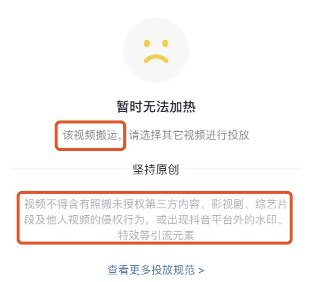抖音審核不通過的作品怎么修改？具體原因及處理方法 - 策幻網(wǎng)
