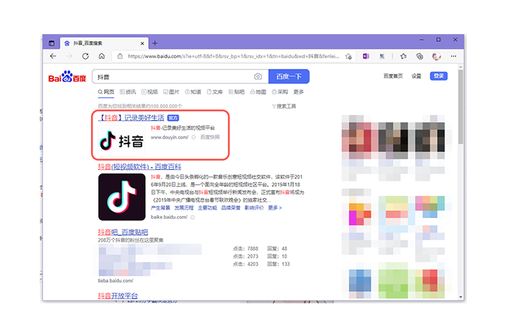 抖音小店登錄入口網(wǎng)頁(yè)版，詳解登錄的步驟及入口 - 策幻網(wǎng)