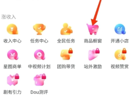 抖音掛商品鏈接需要什么條件？抖音掛鏈接需要的資質(zhì)和操作教程 - 策幻網(wǎng)