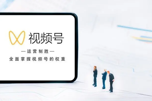 視頻號如何快速賺錢？這些賺錢技巧你必須知道 - 策幻網(wǎng)