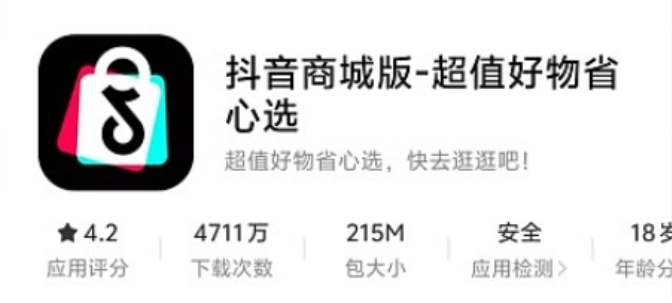 抖音商城網(wǎng)頁(yè)版買家入口，抖音小店pc端登錄方法 - 策幻網(wǎng)