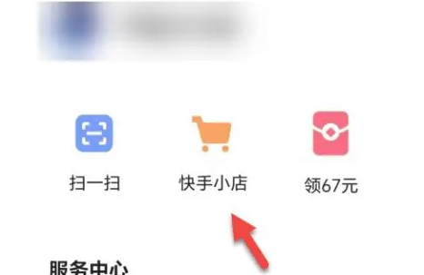 快手怎么改收貨地址和名字？簡(jiǎn)單操作指南 - 策幻網(wǎng)