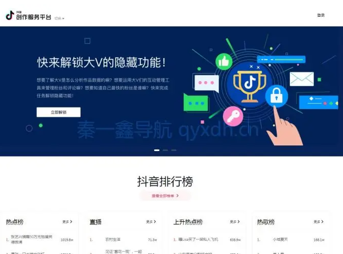 抖音創(chuàng)作服務(wù)平臺(tái)登錄方法，抖音創(chuàng)作平臺(tái)入口登錄教程 - 策幻網(wǎng)