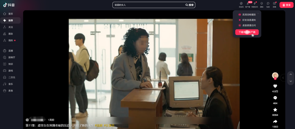 抖音網(wǎng)頁版可以發(fā)作品嗎？抖音網(wǎng)頁版發(fā)發(fā)布視頻教程 - 策幻網(wǎng)