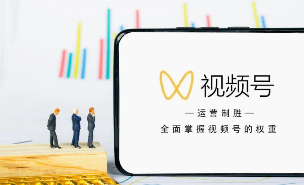 微信視頻號(hào)怎么運(yùn)營(yíng)？微信視頻號(hào)運(yùn)營(yíng)技巧和規(guī)則 - 策幻網(wǎng)