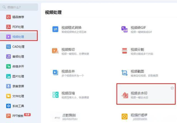 抖音下載的視頻怎么把水印去掉？一定要學(xué)會(huì)這么做 - 策幻網(wǎng)