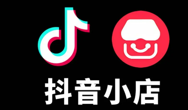 抖音小店怎么開(kāi)店注銷(xiāo)?抖店注銷(xiāo)賬戶(hù)流程詳解 - 策幻網(wǎng)