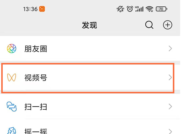 微信視頻號(hào)在哪里打開(kāi)？視頻號(hào)小店登錄入口 - 策幻網(wǎng)