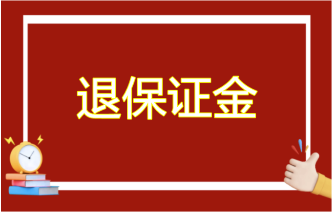 小紅書店鋪保證金1000退款流程，一步步教你如何操作 - 策幻網(wǎng)