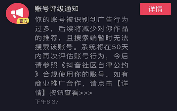 抖音限流是什么原因造成的？抖音限流最快恢復(fù)方法 - 策幻網(wǎng)