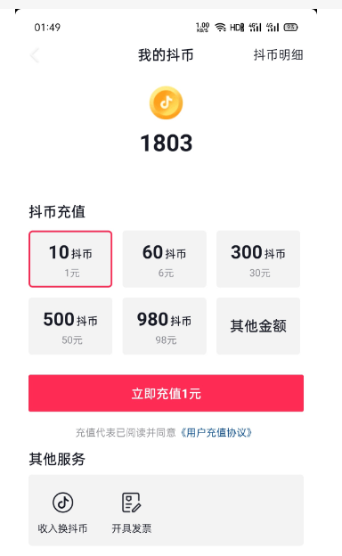 抖幣充值抖音入口官網(wǎng)，抖幣官網(wǎng)在線充值教程 - 策幻網(wǎng)