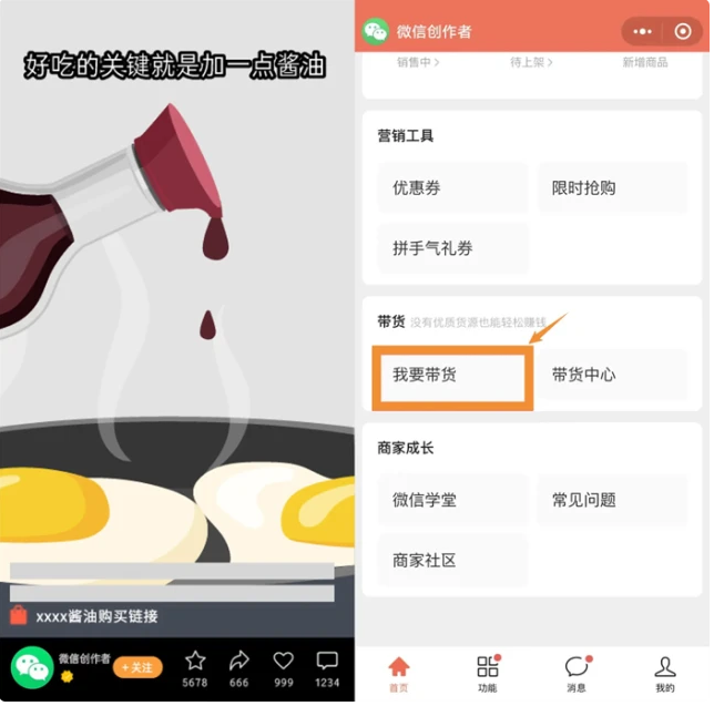 微信視頻號(hào)直播帶貨需要什么條件？新手必看 - 策幻網(wǎng)
