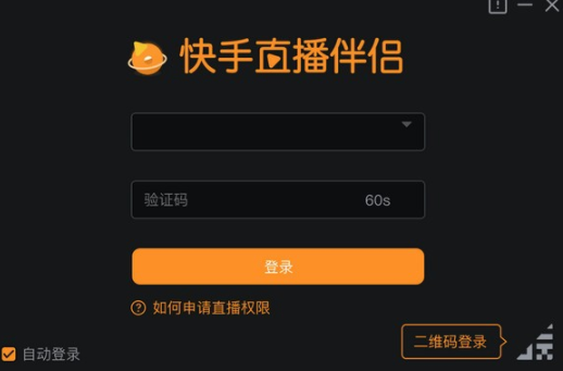 快手直播伴侶怎么申請直播權(quán)限？快手直播規(guī)定和要求2024 - 策幻網(wǎng)
