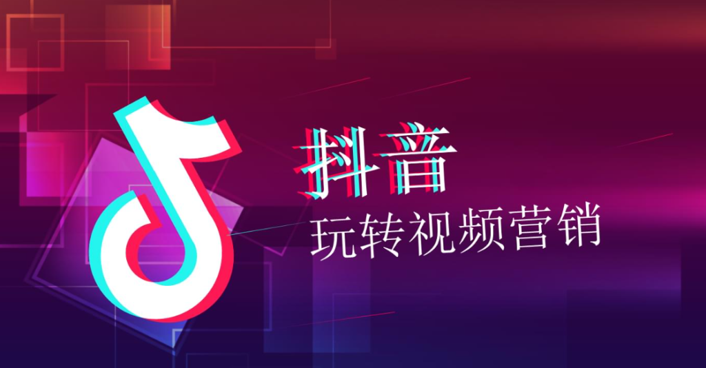 抖音運營實操寶典:抖音運營技巧及實操培訓教程 - 策幻網(wǎng)