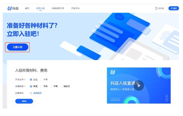 個(gè)人在抖音開店鋪需要什么條件？個(gè)人抖音開店鋪?zhàn)钚陆坛?- 策幻網(wǎng)