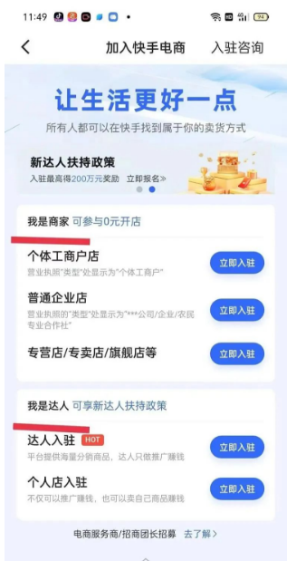 零基礎(chǔ)也能開店？快手小店開通詳細(xì)步驟解析 - 策幻網(wǎng)