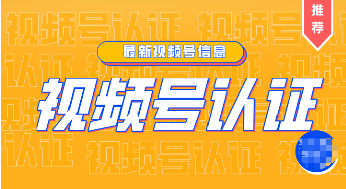 微信視頻號(hào)個(gè)體工商戶認(rèn)證流程，一步步教你如何操作 - 策幻網(wǎng)