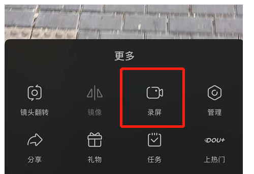 為什么抖音直播間不能錄屏了?怎么解決 - 策幻網(wǎng)