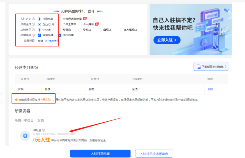 抖音開店0元入駐的有流量嗎?抖音新店鋪沒有流量怎么做 - 策幻網(wǎng)