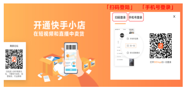 快手小店登錄網(wǎng)址是什么？怎么登錄 - 策幻網(wǎng)