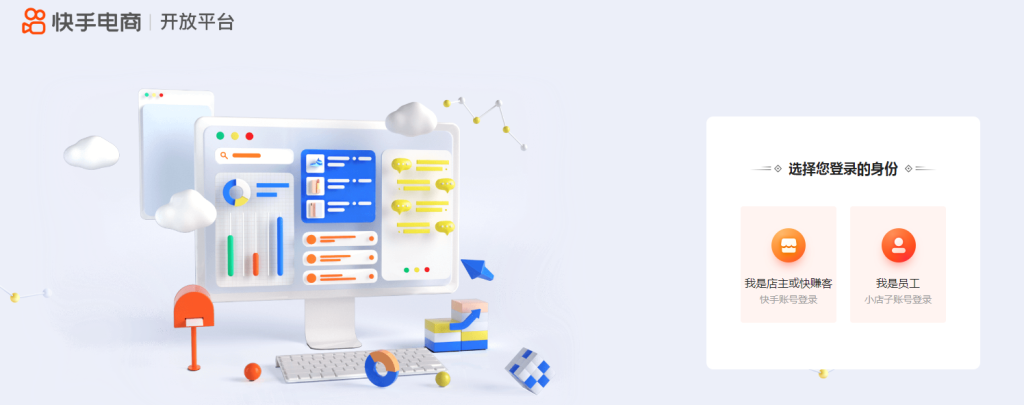 快手小店商家登錄入口網(wǎng)址，附登錄流程 - 策幻網(wǎng)