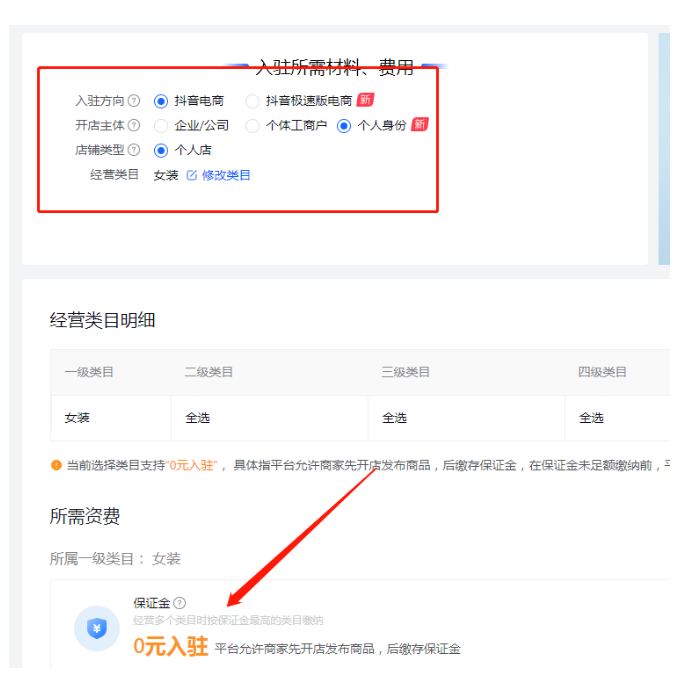 企業(yè)抖音開店鋪需要什么條件?企業(yè)抖音開店流程全解析 - 策幻網(wǎng)