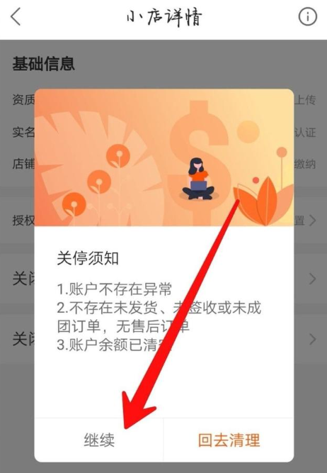 快手小店怎么關(guān)閉店鋪?詳細(xì)步驟及注意事項(xiàng) - 策幻網(wǎng)
