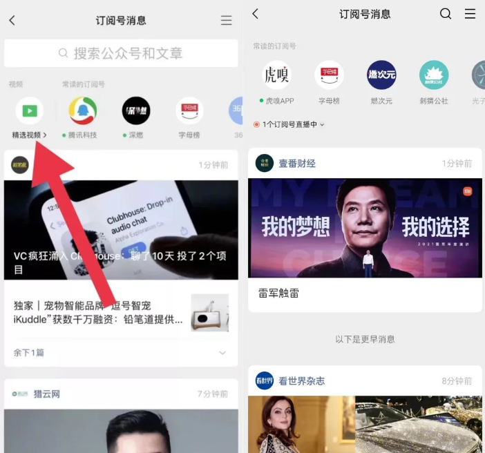 視頻號和訂閱號怎么關(guān)聯(lián)?視頻號跟公眾號綁定教程 - 策幻網(wǎng)