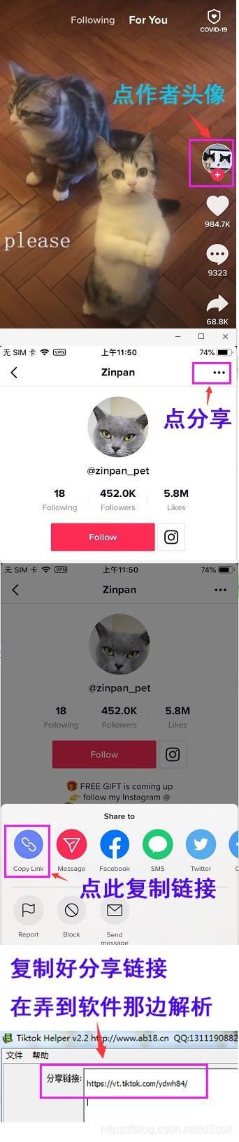 快捷指令tiktok無水印下載教程？