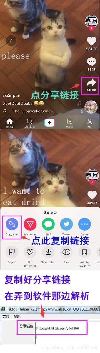 快捷指令tiktok無水印下載教程？