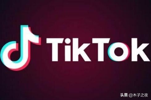 tiktok是什么意思抖音？