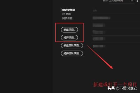 PR中怎么用網(wǎng)格將視頻分成多個(gè)區(qū)域？